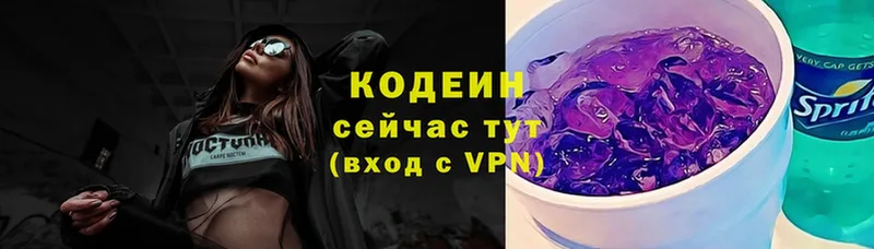 Кодеин Purple Drank  площадка Telegram  Костомукша  kraken как зайти 