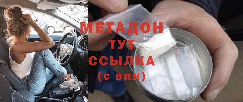 купить наркотики сайты  Костомукша  mega как зайти  МЕТАДОН methadone 