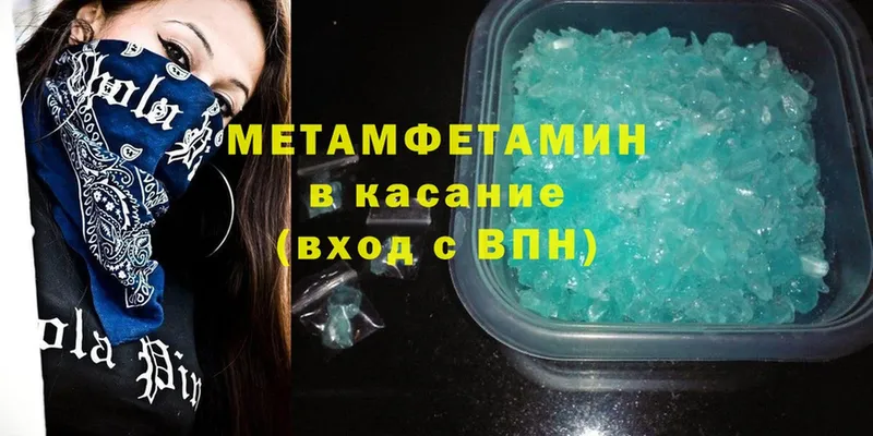 МЕТАМФЕТАМИН Methamphetamine  Костомукша 